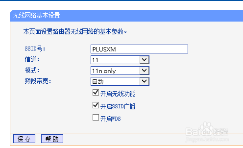 如何安装使用路由器？