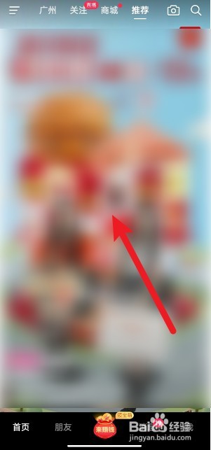 抖音退出后的小窗口怎么弄的