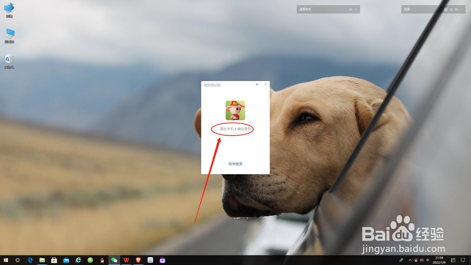 微信电脑版怎么开启自动登录？