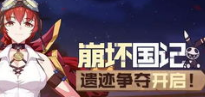 崩坏3崩坏国记怎么玩