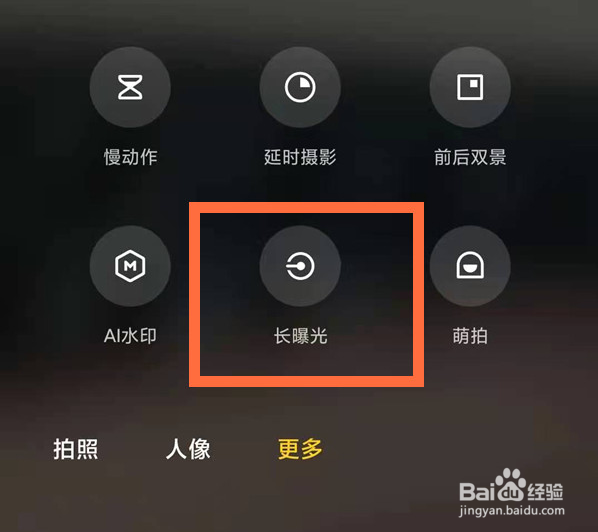 红米note9pro流光相机在哪开启