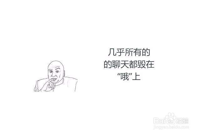 怎么和陌生人聊天技巧篇