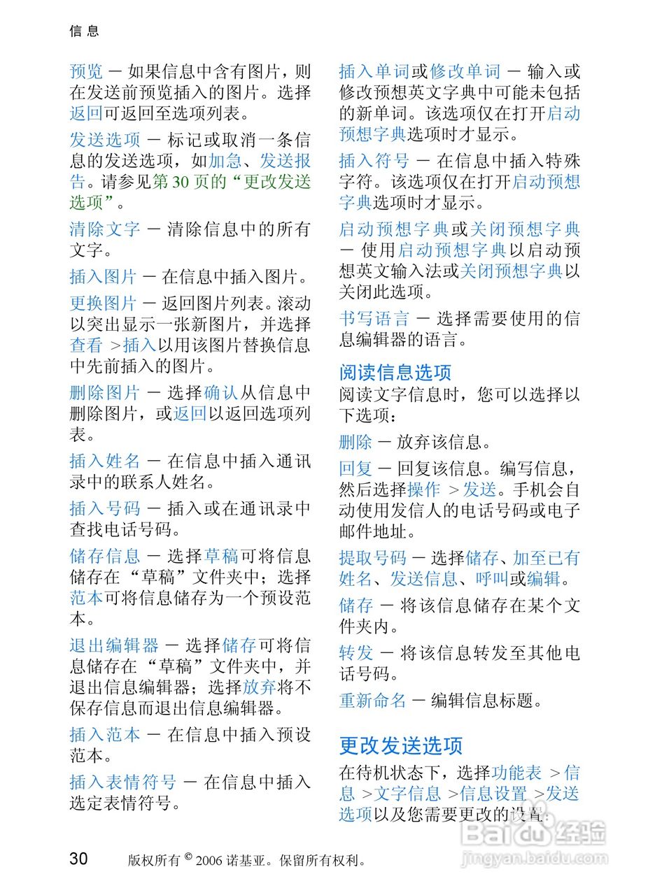 诺基亚1315手机使用说明书:[4]
