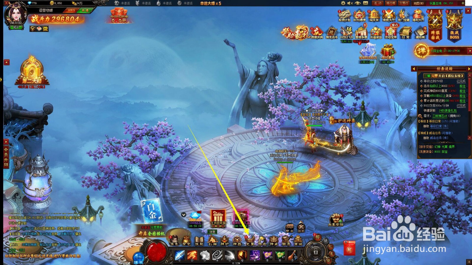 【傲世霸主】阵法进阶丹怎么获得