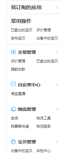 淘宝店铺信誉值怎么看