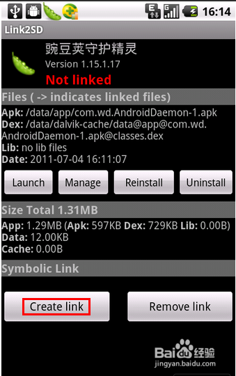 安卓手机ram(内存)太小怎么办