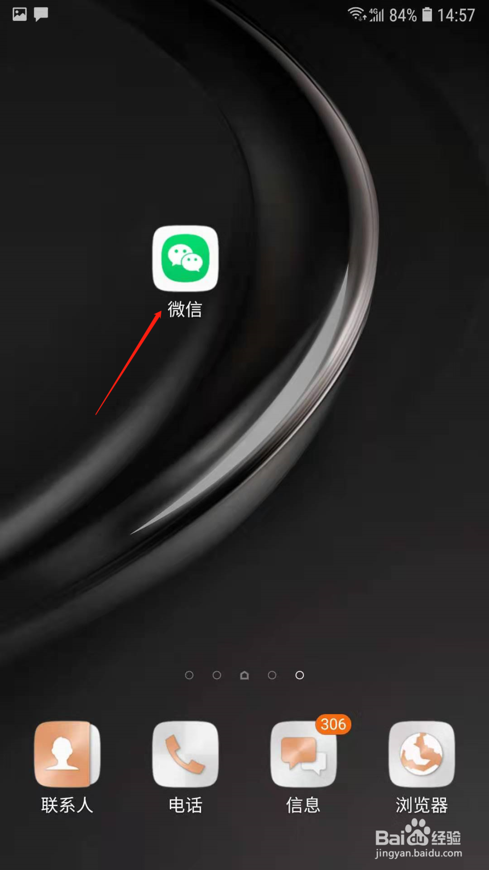 怎样查看和好友有哪些共同的微信群聊