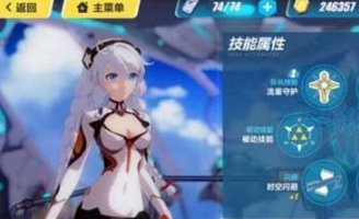 崩坏3白练技能介绍