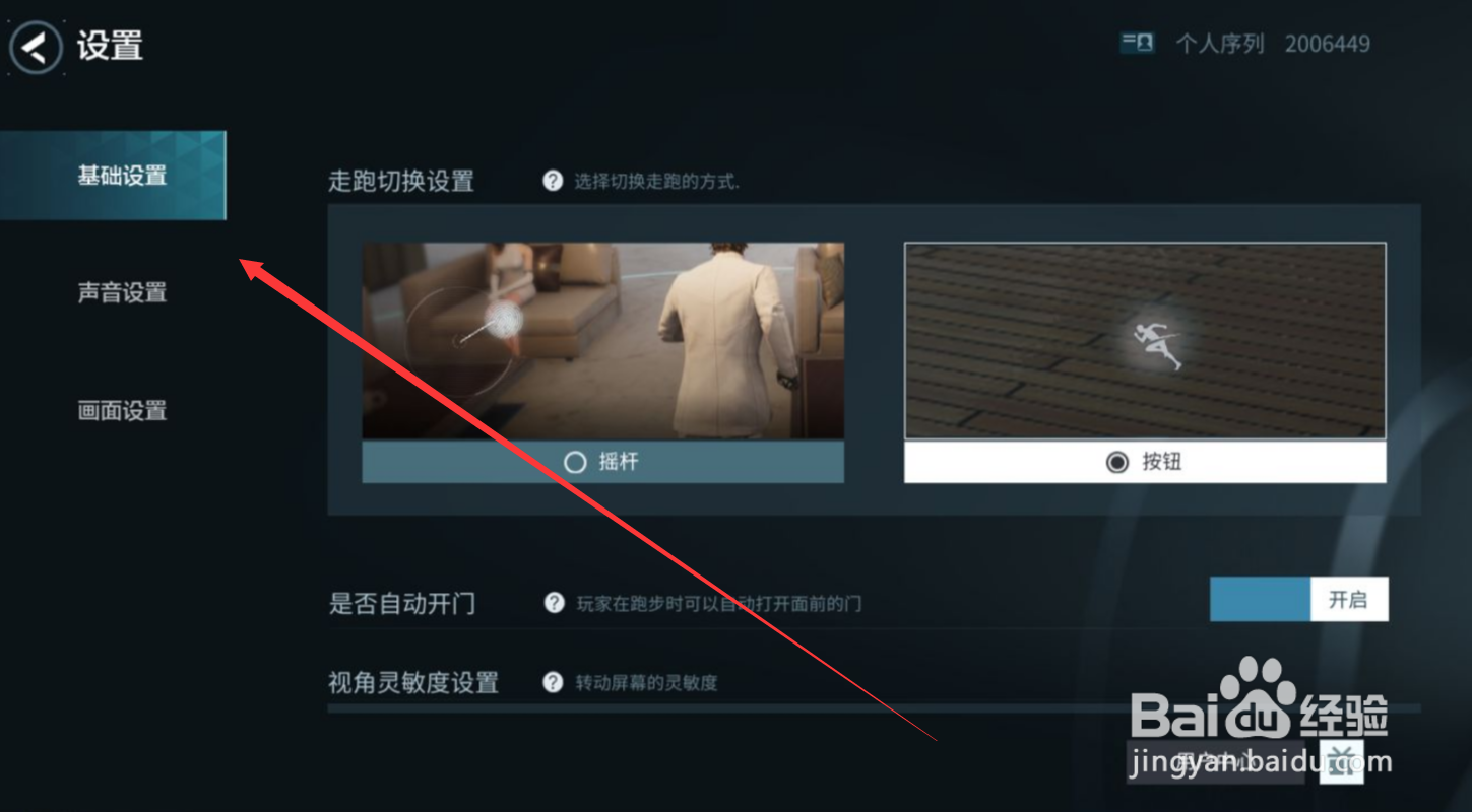 零号任务怎么设置主技能