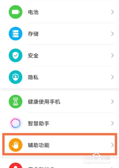 荣耀50定时开关机如何设置