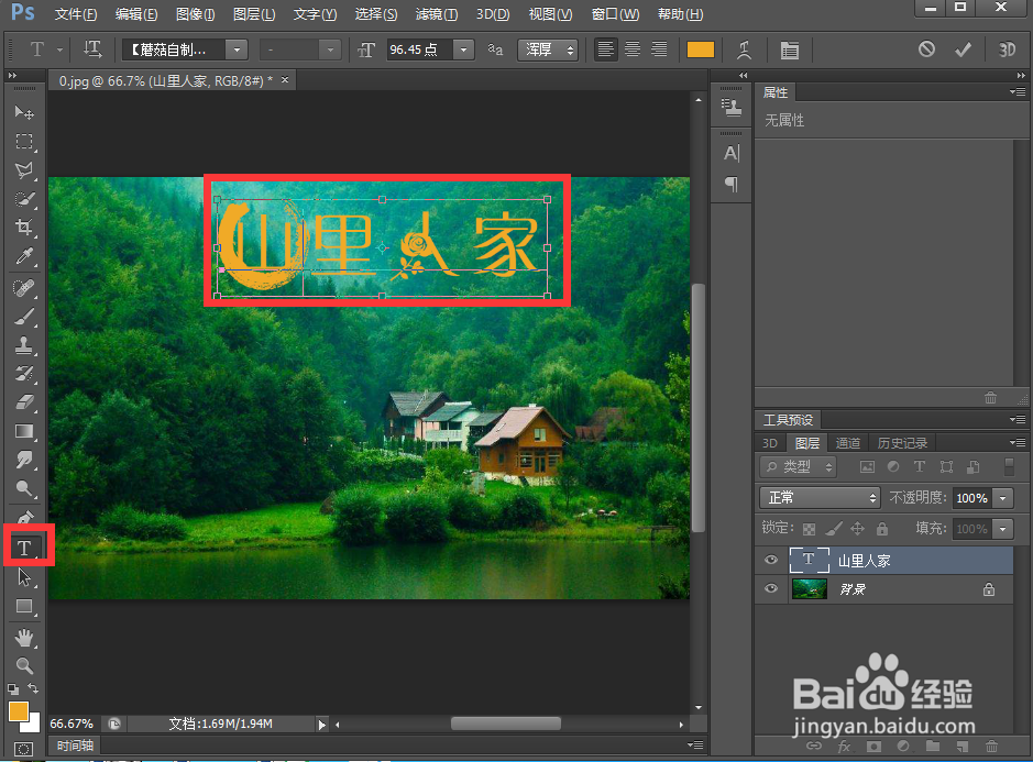给文字添加渐变叠加和投影效果