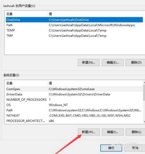 Windows10如何新建环境变量