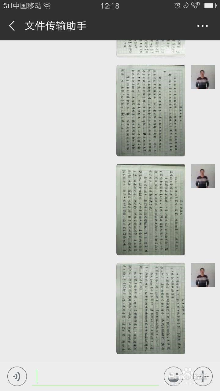 如何使用微信中文件传输助手传图片