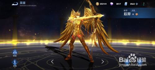 王者荣耀s26赛季后羿最强出装