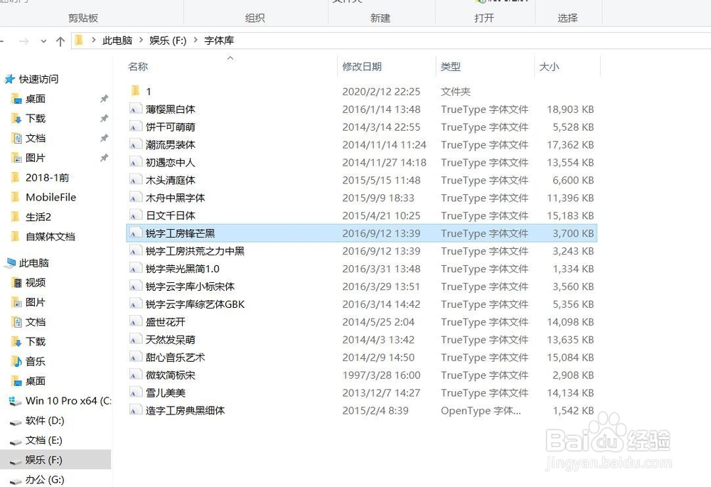 PS中安装字体