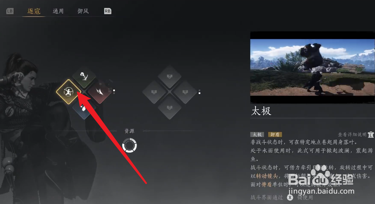 燕云十六声奇术技能怎么搭配