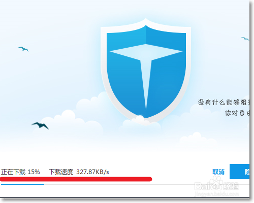 百度卫士安装体验