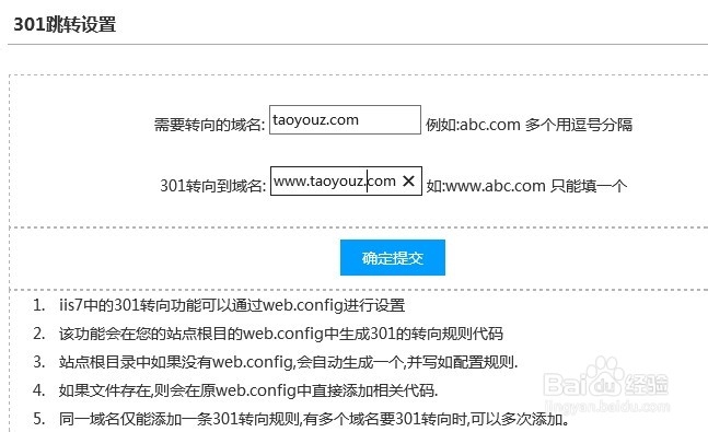 万网不带www域名解析的一种解决方法