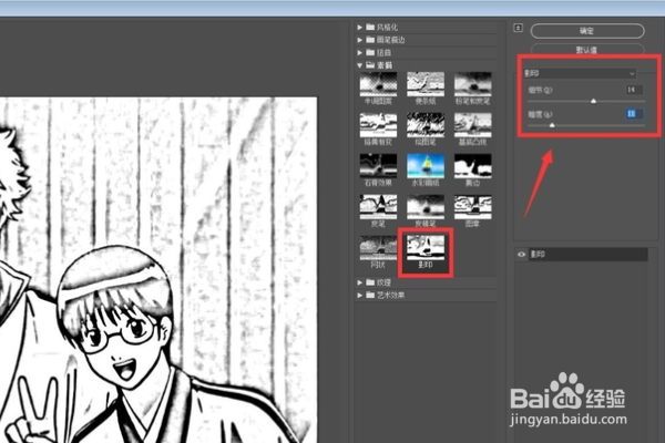 怎样使用PS把图片弄成线描稿？
