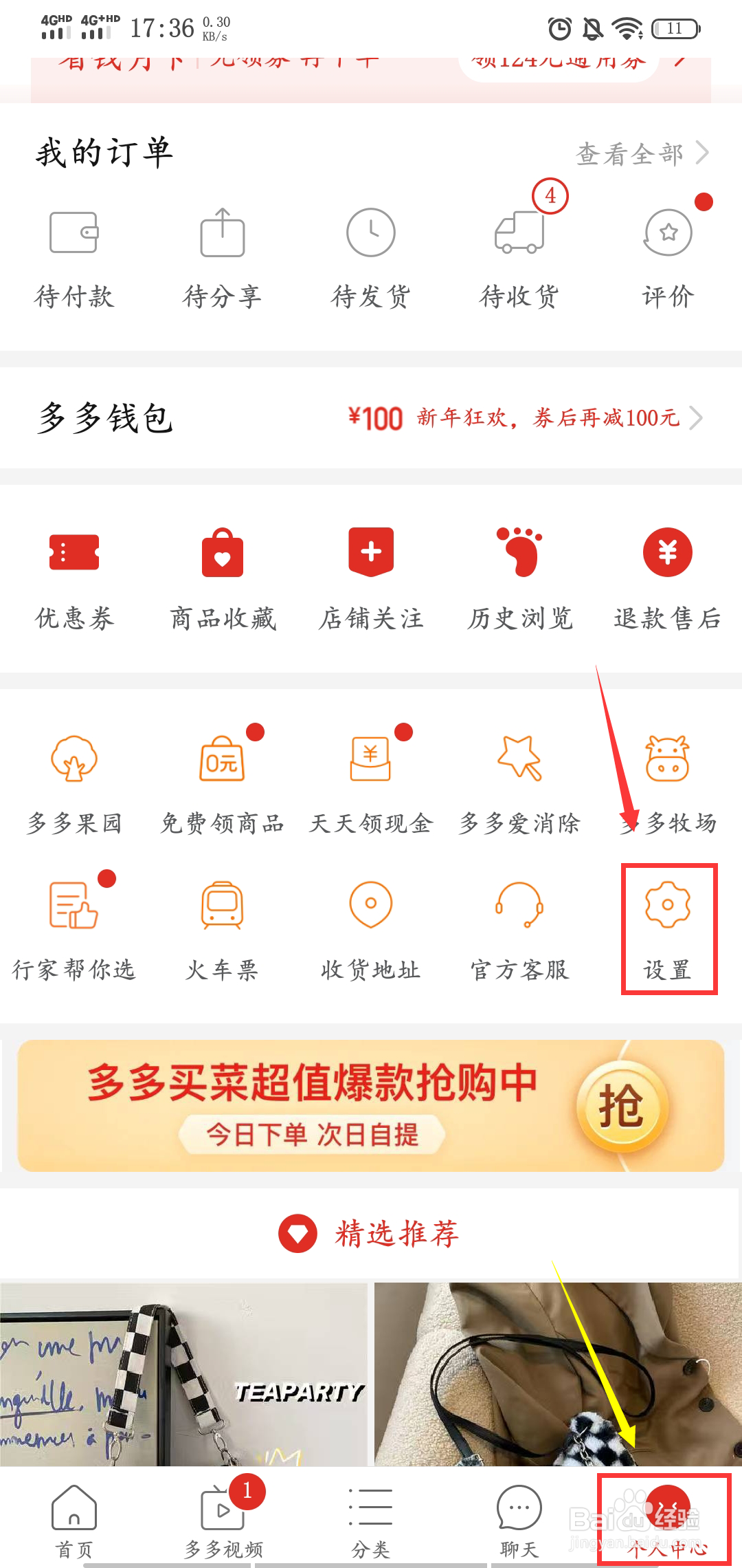 如何冻结拼多多账号