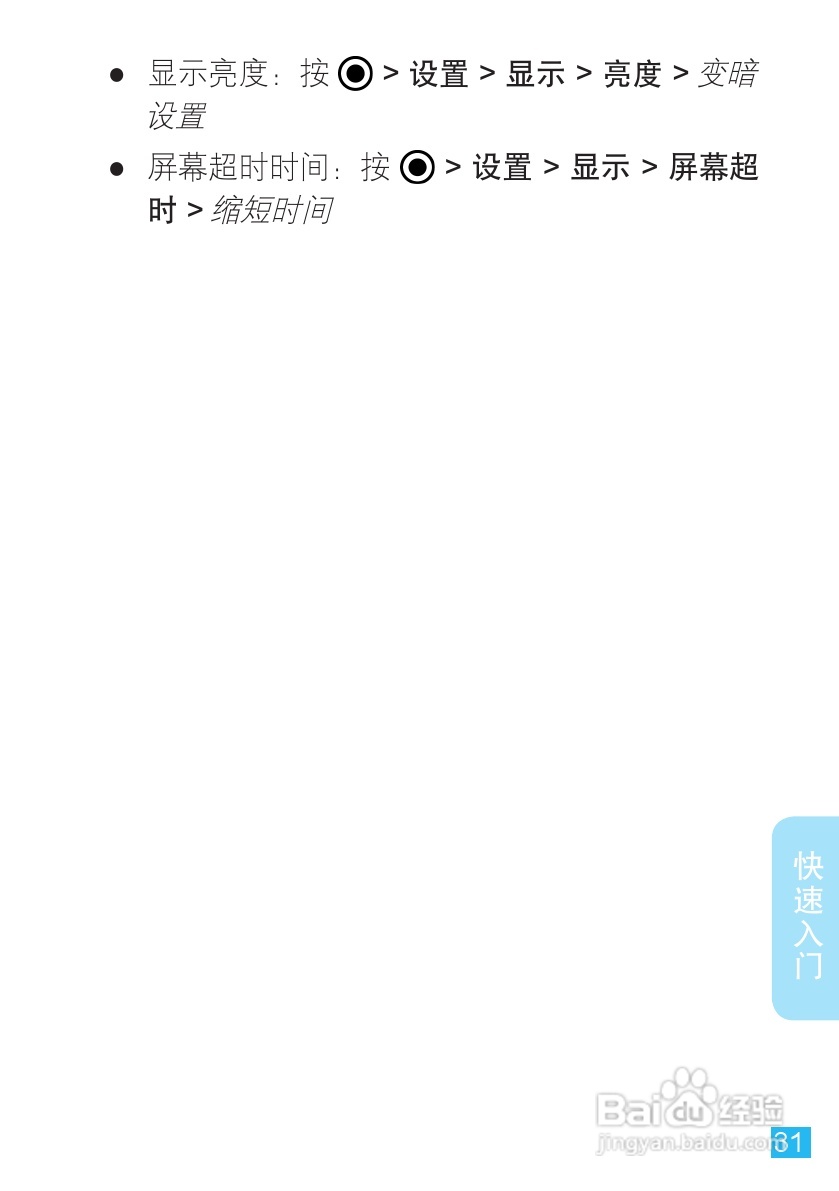 摩托罗拉手机Me811型使用说明书:[4]