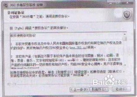 传授大家安装杀毒软的技巧