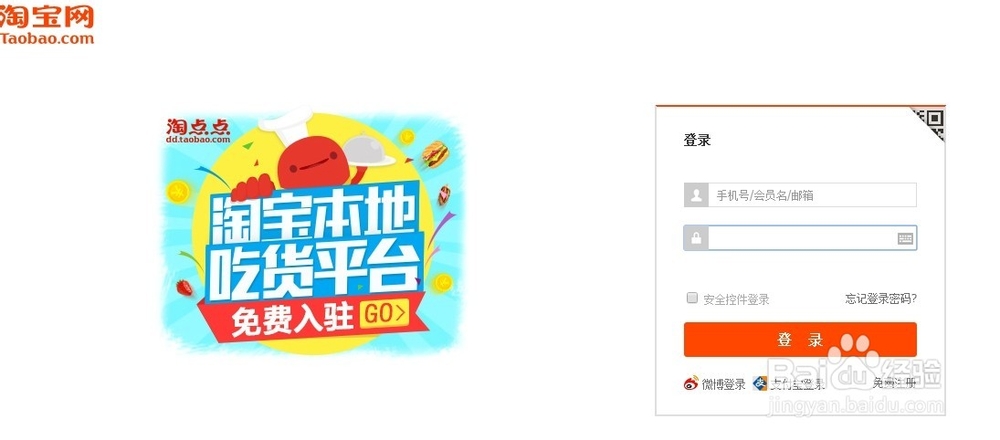 淘宝购物流程图_淘宝网商城购物流程【最新版】