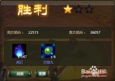 三国英杰传每日快速提升主将技能方法