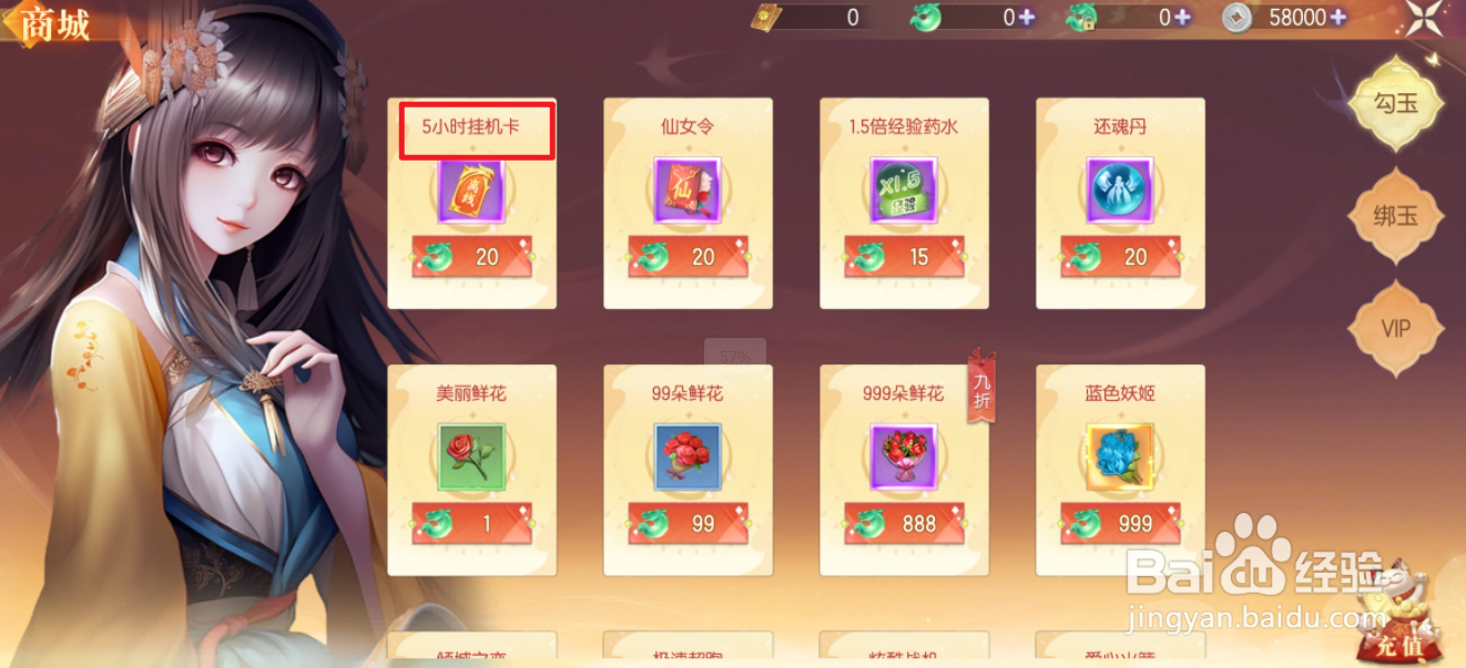 梦幻遮天在哪里可以买到5小时挂机卡