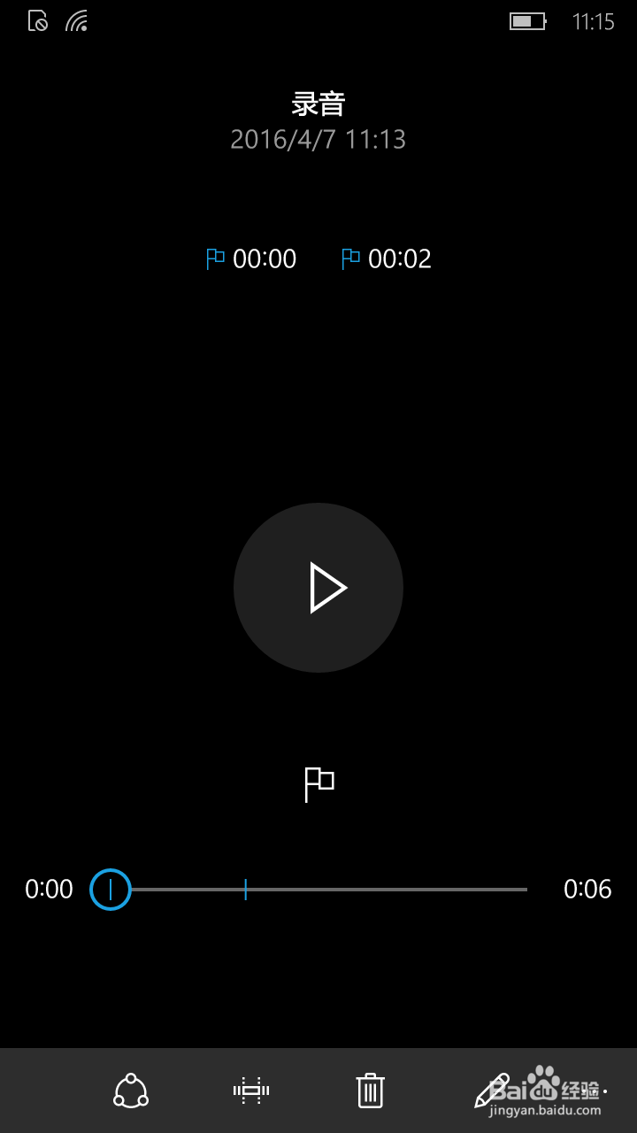 WP手机如何管理编辑录音文件