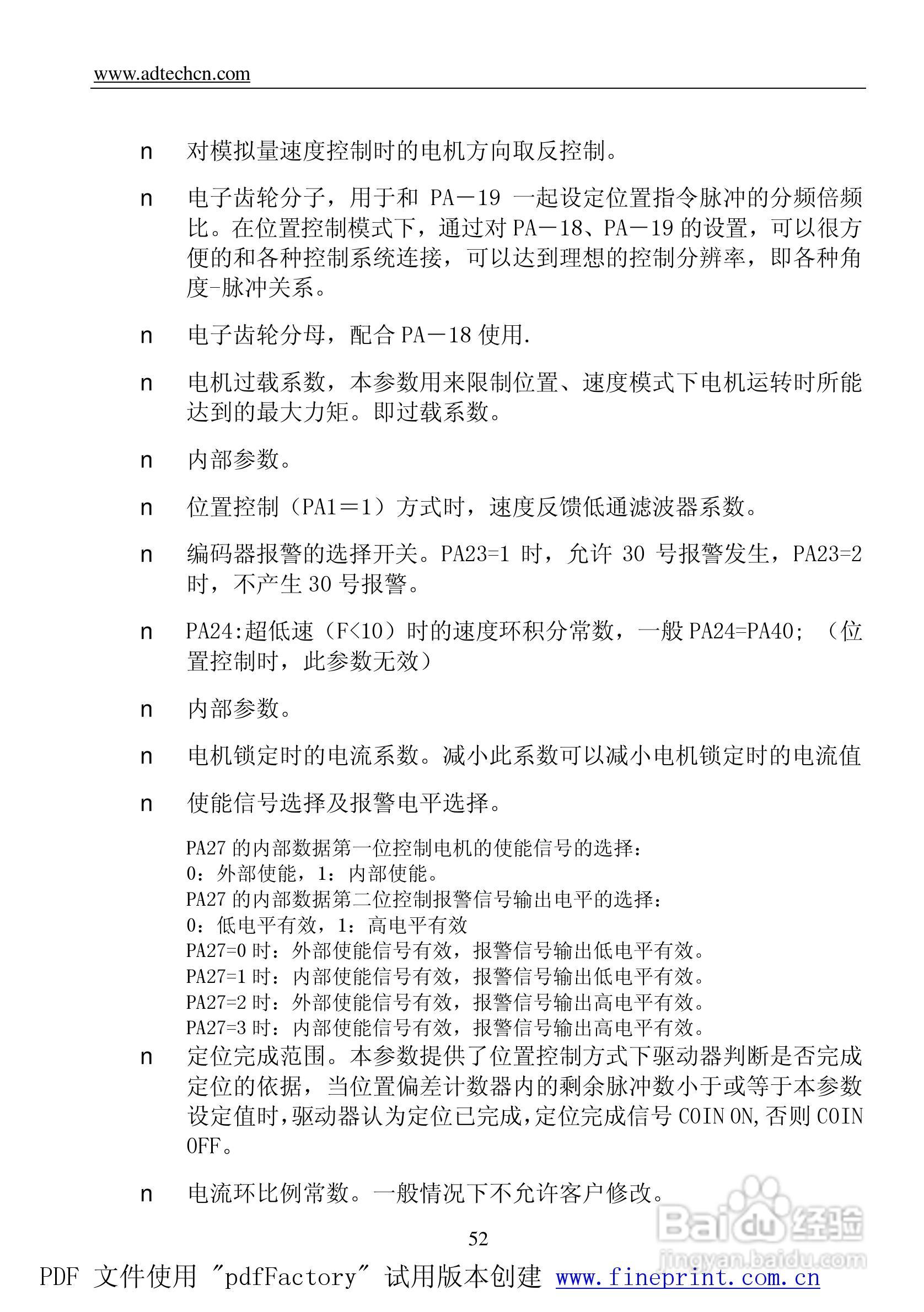 QS5AA030M驱动器说明书:[6]