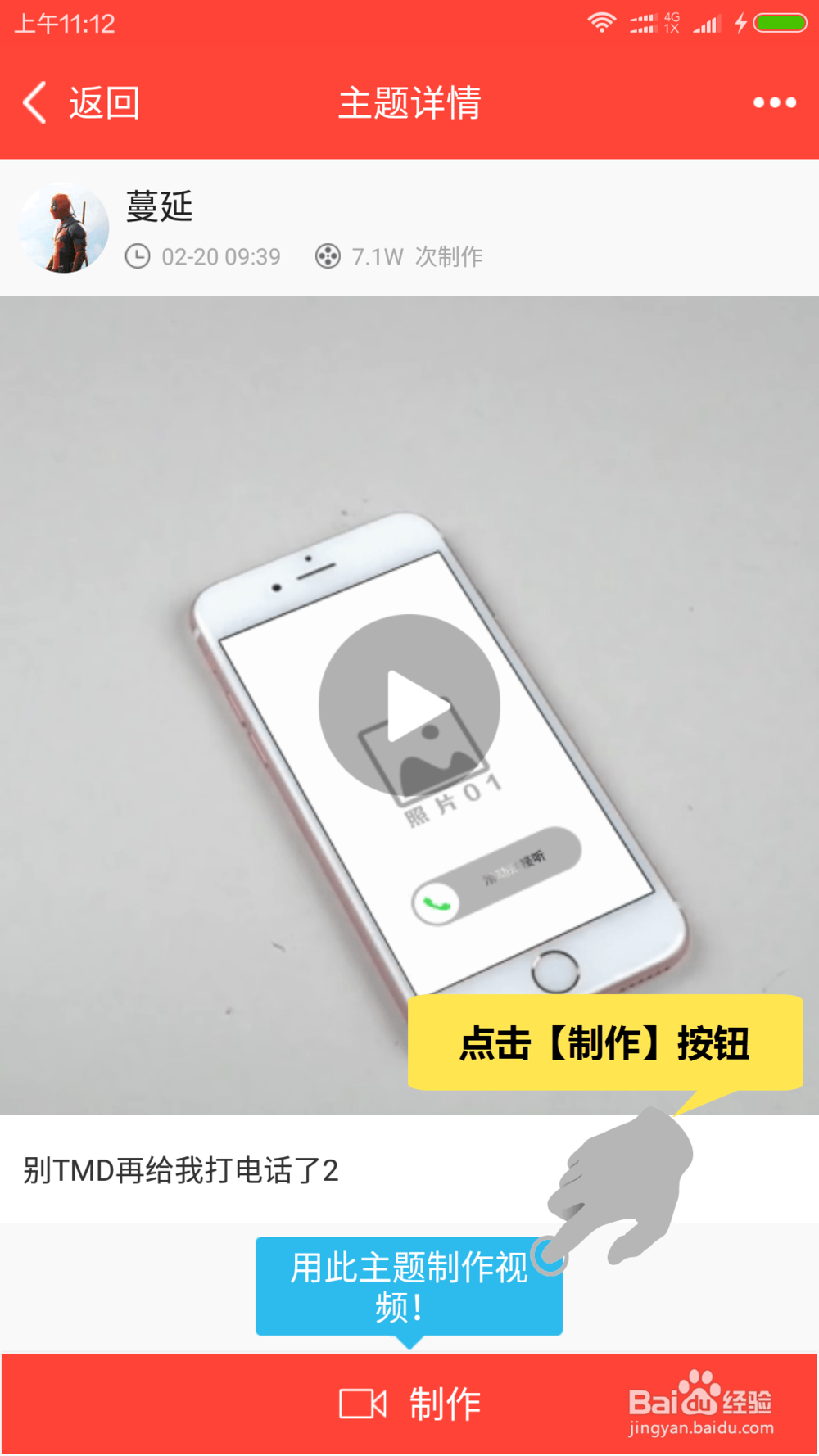 【教程】如何将手机中的小视频发到自己朋友圈