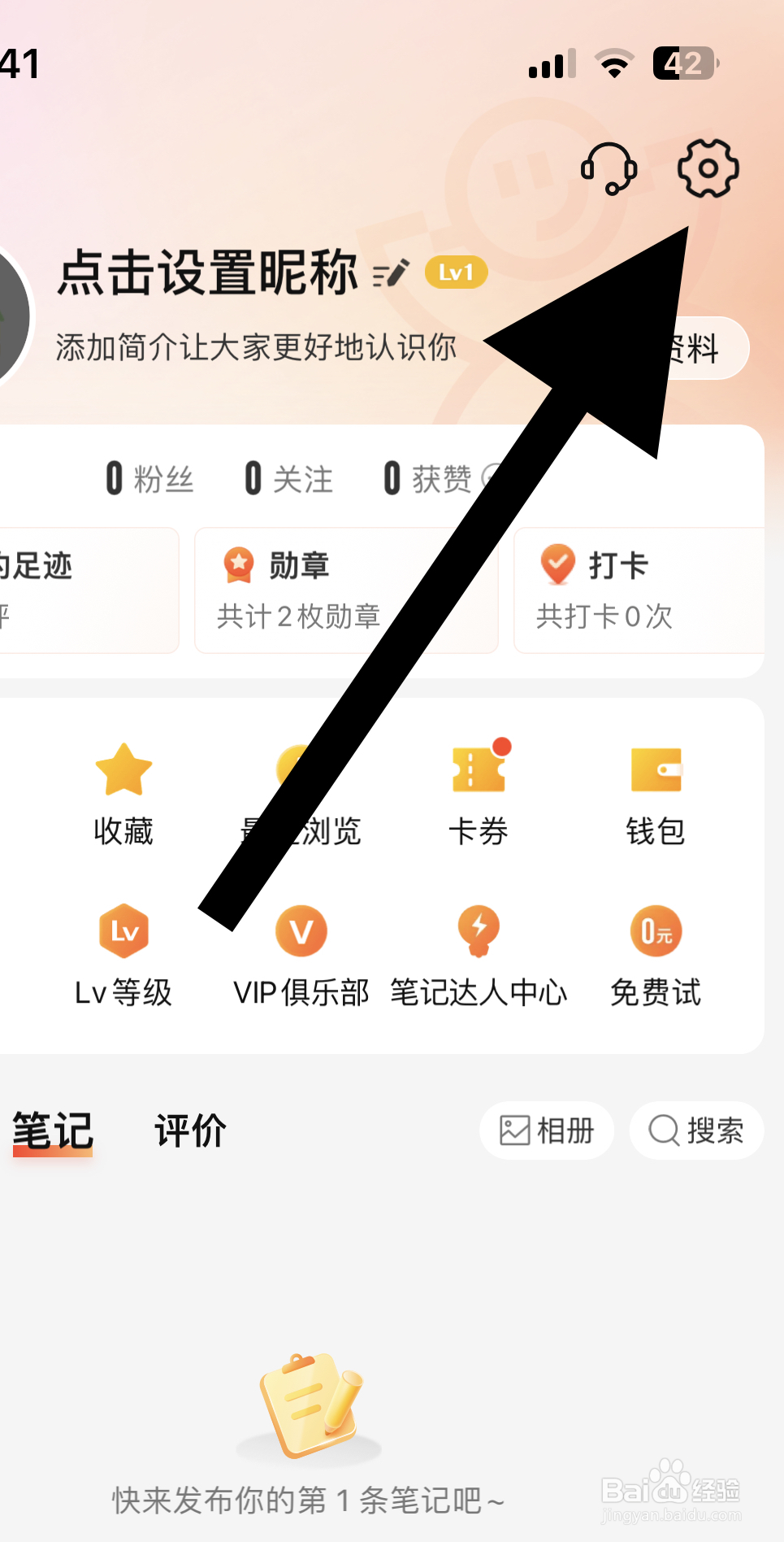 大众点评APP如何查看隐私政策
