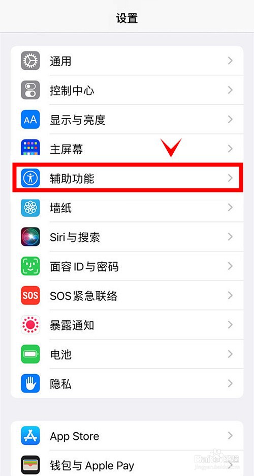 iphone13怎样通过单点开启语音助手Siri