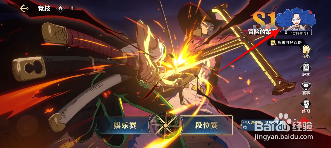 航海王壮志雄心赛季任务奖励怎么领取