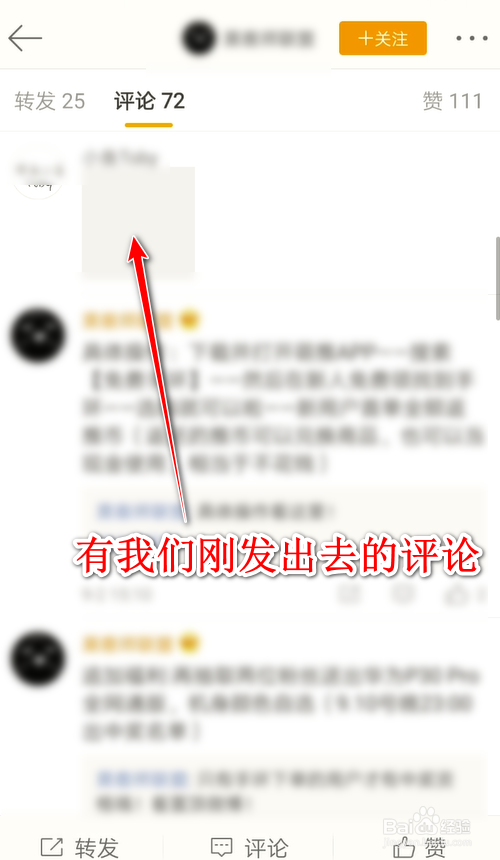 微博评论怎么样发图片?