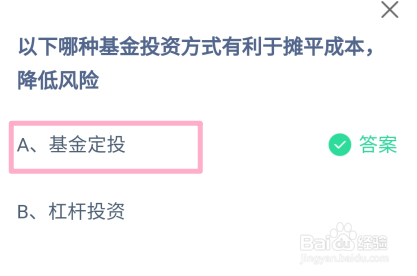 蚂蚁庄园12月24日最新答案大全2024