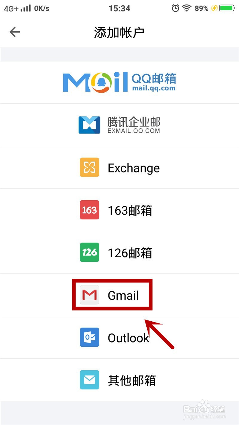 如何用QQ邮箱注册google账号