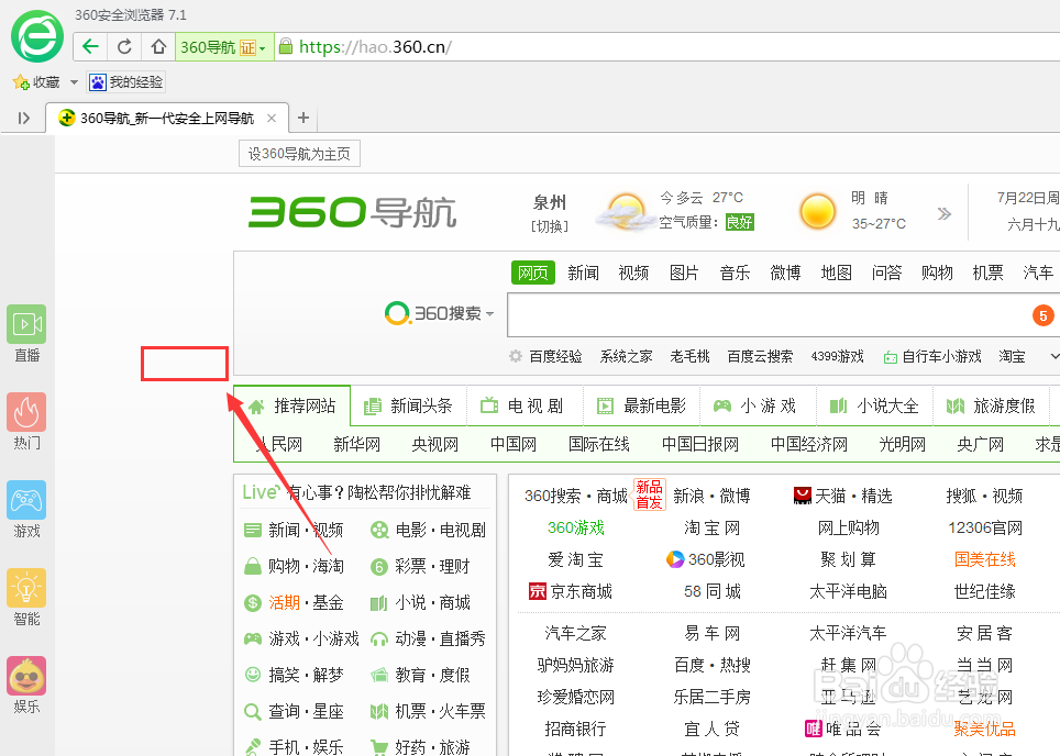 怎么查看360浏览器的证书