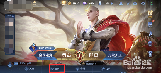 王者荣耀妲己星元皮肤怎么穿戴