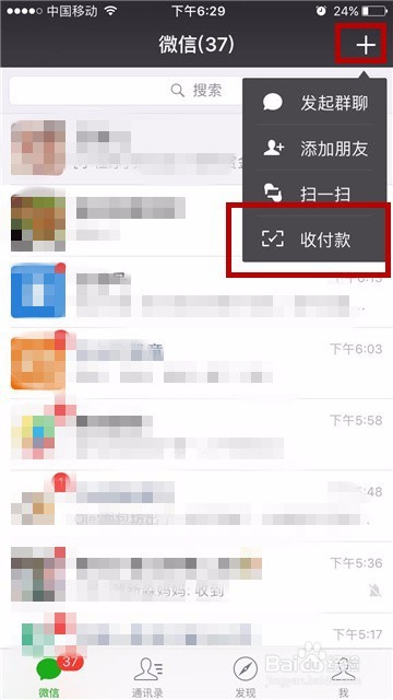 微信怎么给银行卡转账