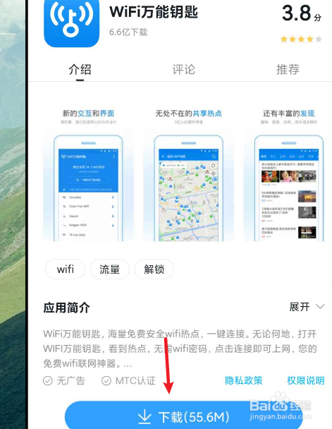 这里点击下载按钮即可,下载好了就会自动安装,安装成功之后便可以正常