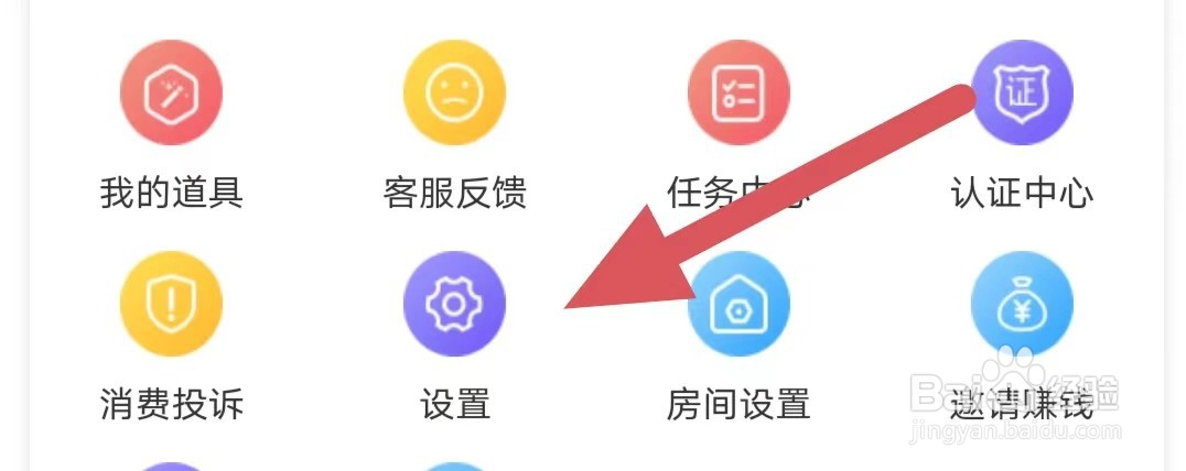 小猪陪玩如何查看隐私政策