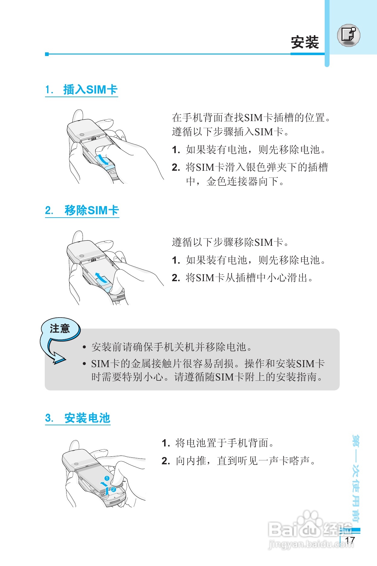 LG G650手机使用说明书:[2]