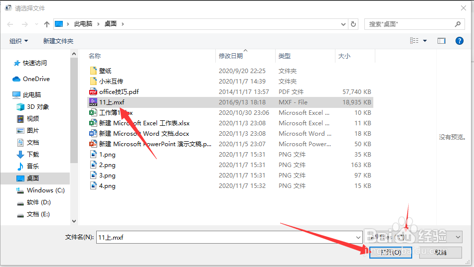 怎么把mxf转成mp4