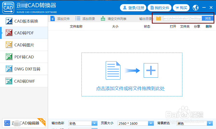 DWG文件转PDF文件的操作技巧