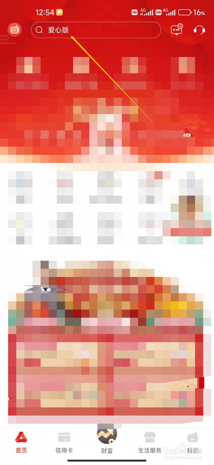 网上银行怎么注销账户