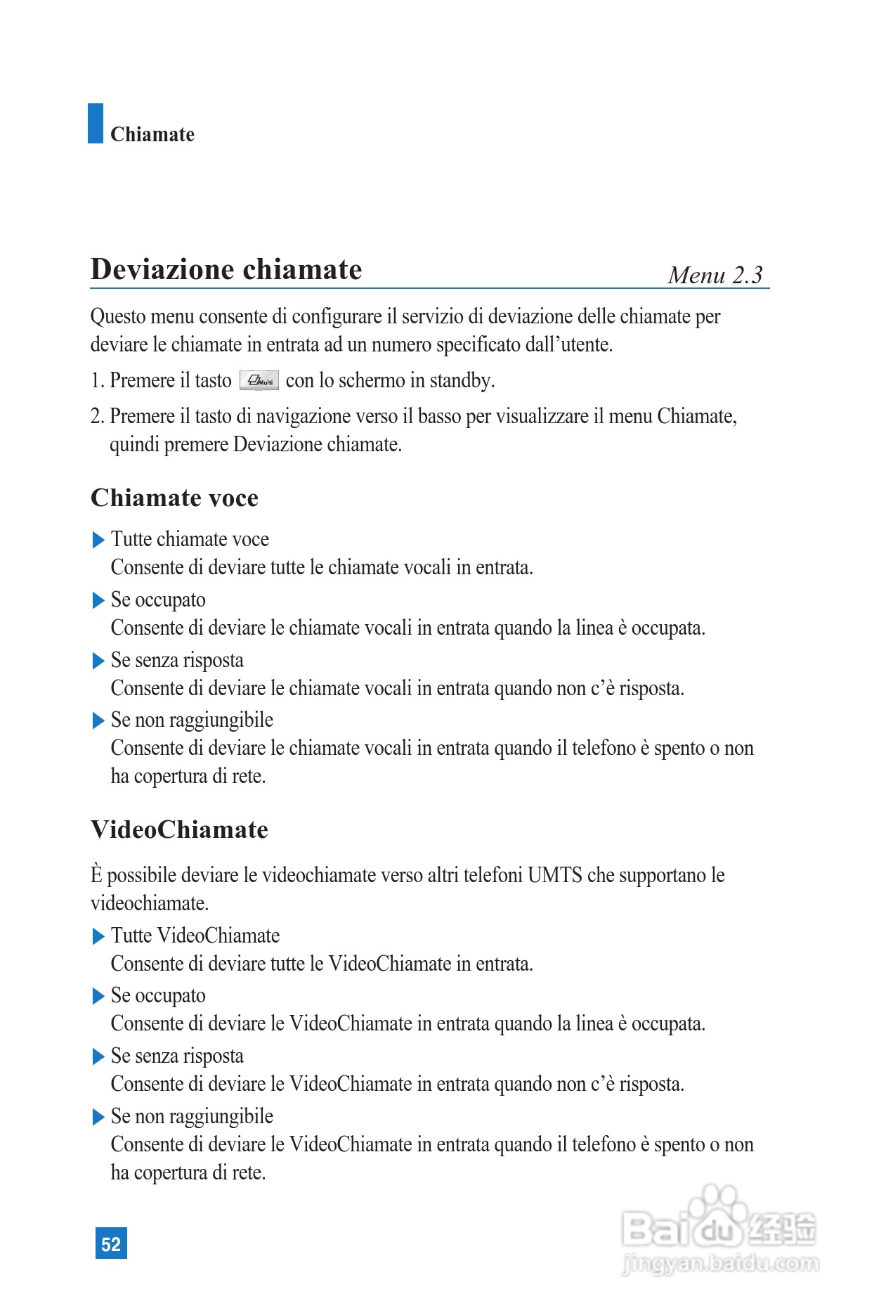 LG U8100手机使用说明书:[5]
