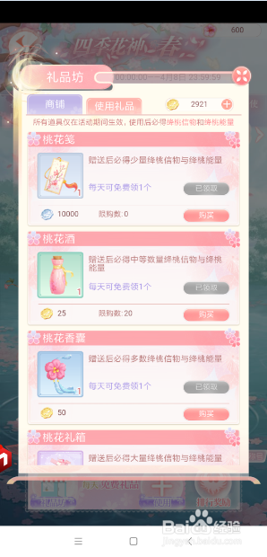 四季花神活动攻略(非人民币玩家)-宫廷游戏