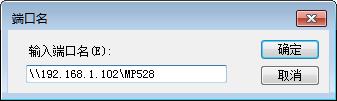 WIN7电脑无法连接共享打印机（终极版）